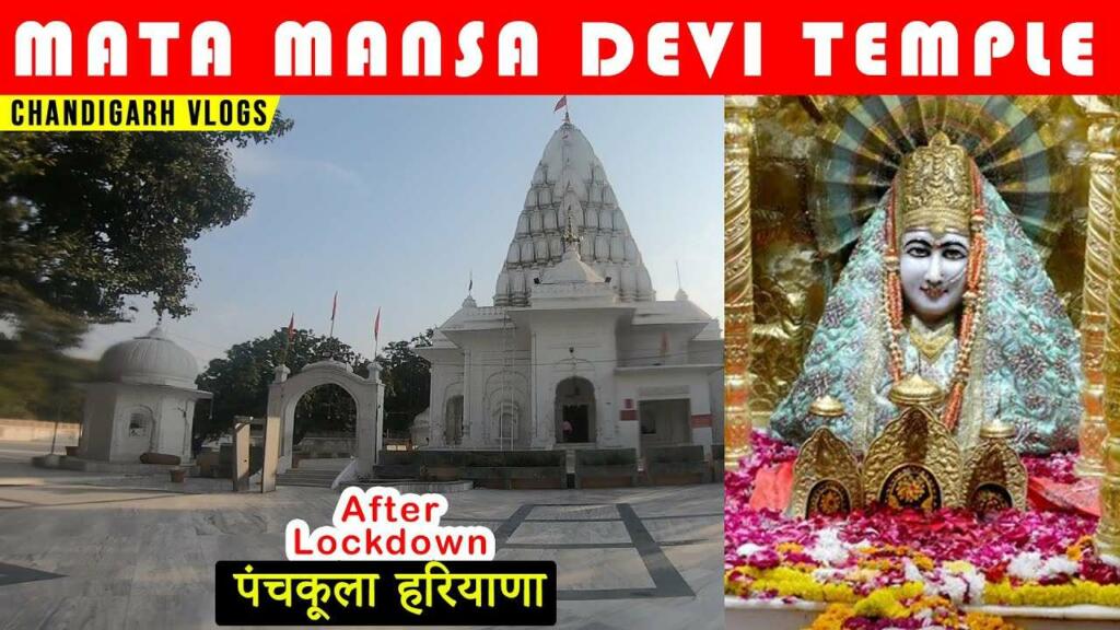 Mansa Devi Temple, Panchkula Haryana