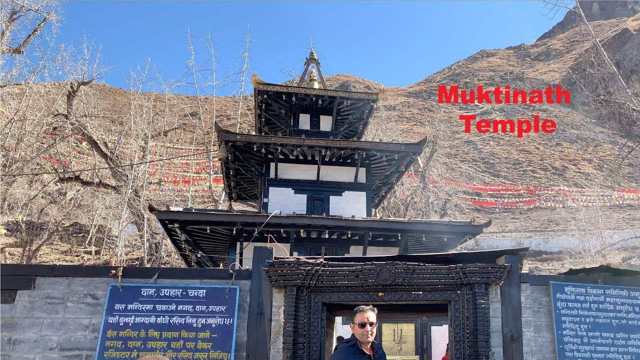 Muktinath Temple, Nepal entry gate 