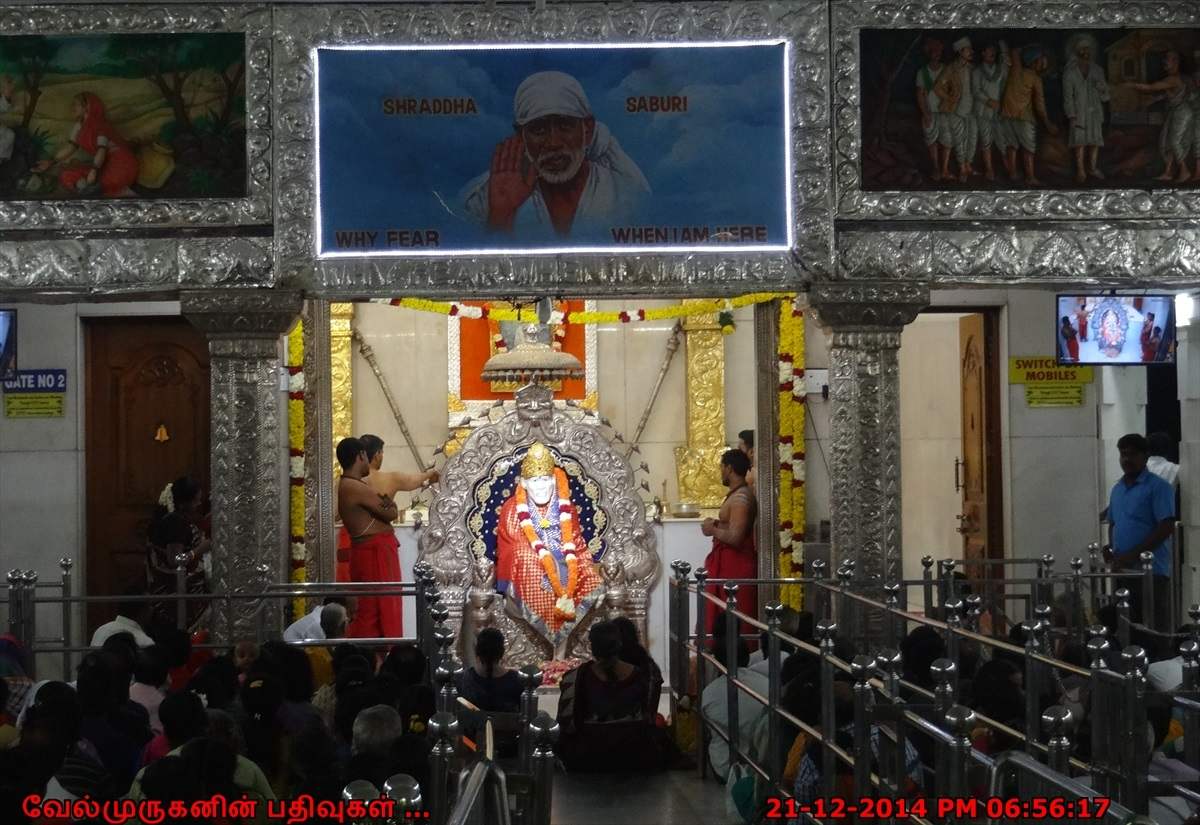Mylapore Sai Baba Temple Entrance 