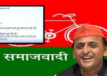 Samajwadi Party is getting reduced to just a group of uncouth trolls
