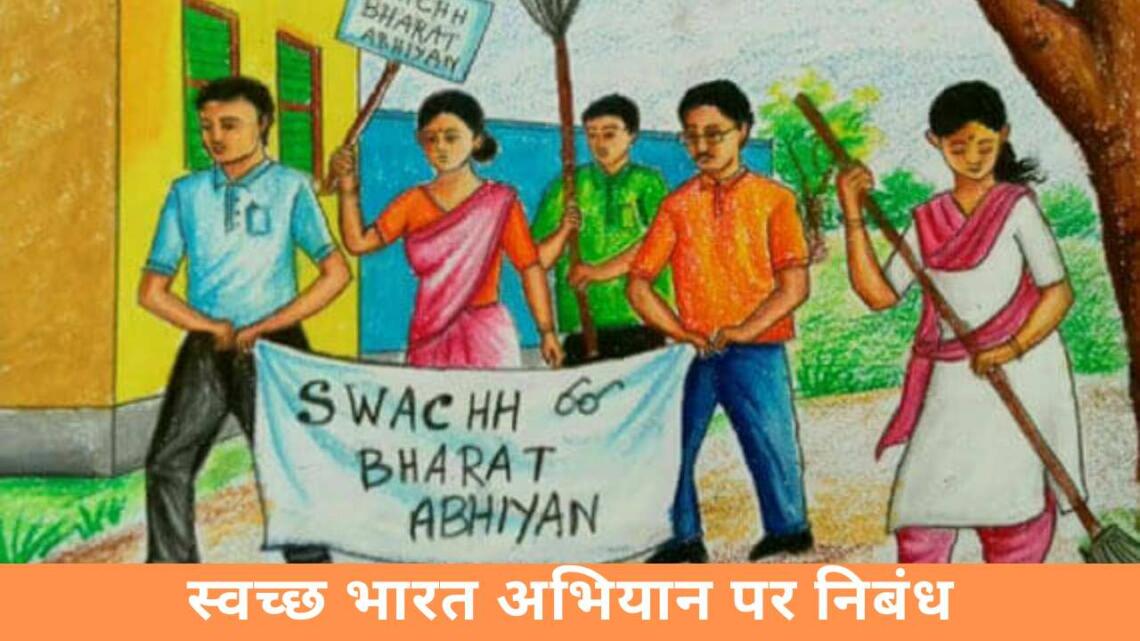 Swachh Bharat Abhiyan Essay For Students In English - Tfipost.com