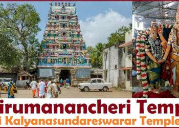 Thirumanancheri Temple entry gate