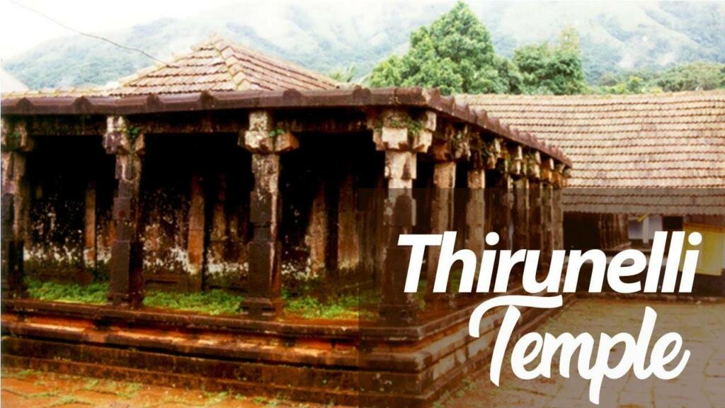 Thirunelli Temple complex