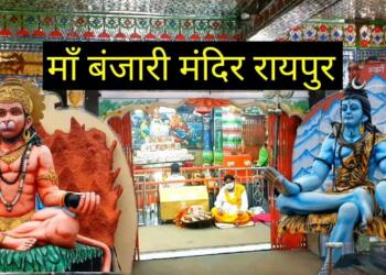 Banjari Mata Mandir Darshan