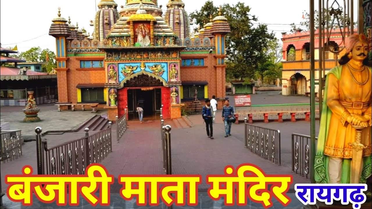 Banjari Mata Mandir entry gate