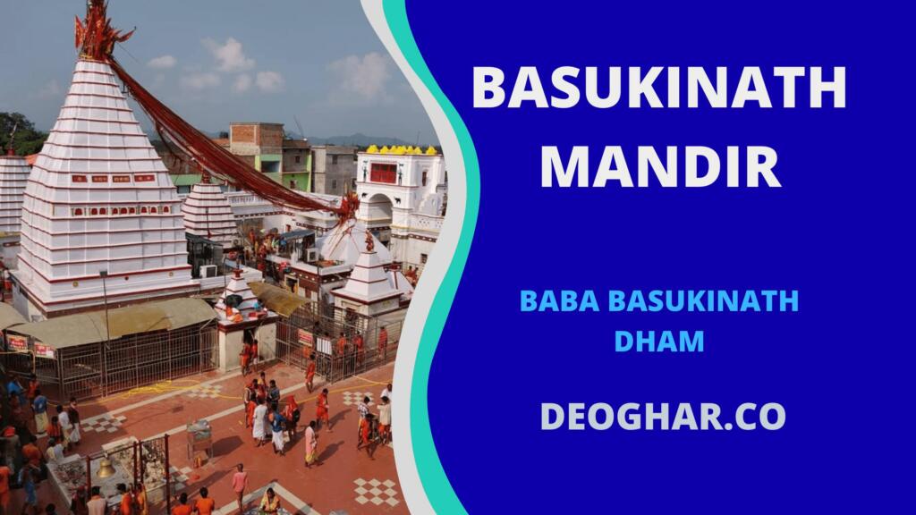 Basukinath Mandir Dumka Entrance