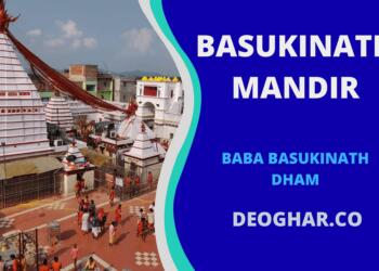 Basukinath Mandir Dumka Entrance