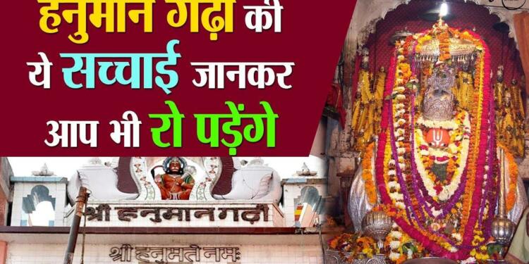 Hanuman Garhi Mandir darshan