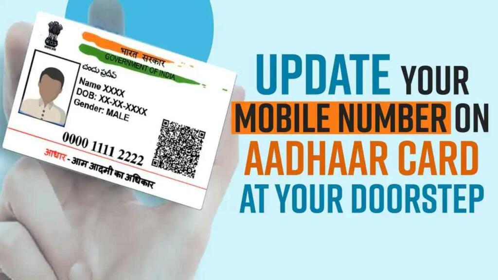 Steps to Link Aadhar Card with Mobile Number Offline