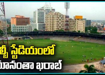LB Stadium, Hyderabad
