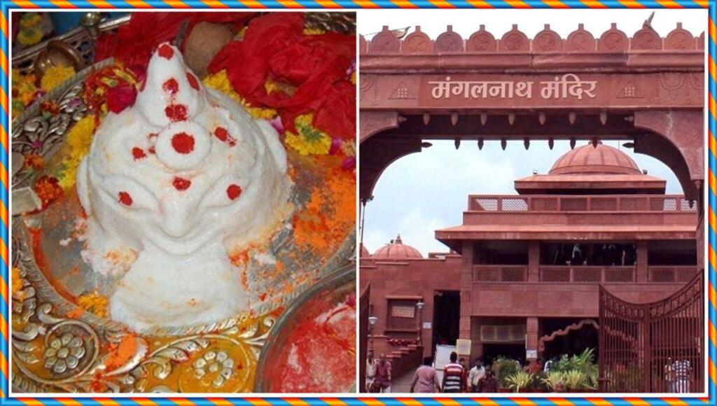 Mangalnath Mandir Ujjain Entry gate