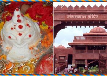Mangalnath Mandir Ujjain Entry gate