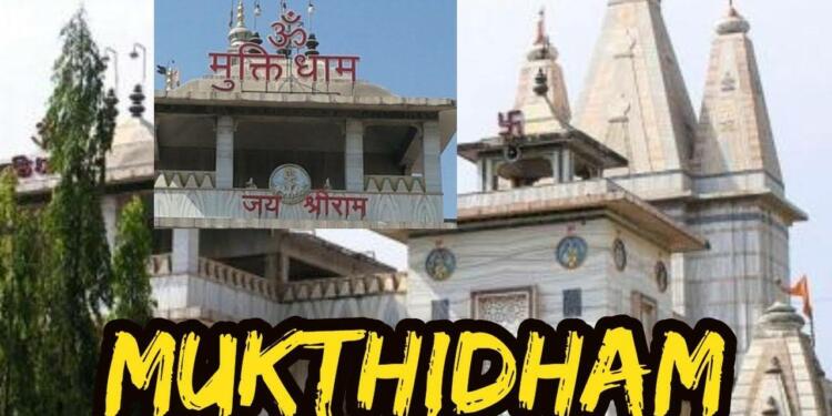 Muktidham Mandir Nashik building