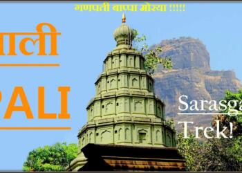 Pali Ganpati Mandir darshan guide