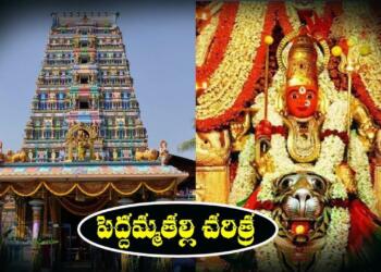 Peddamma Thalli Temple IDOL