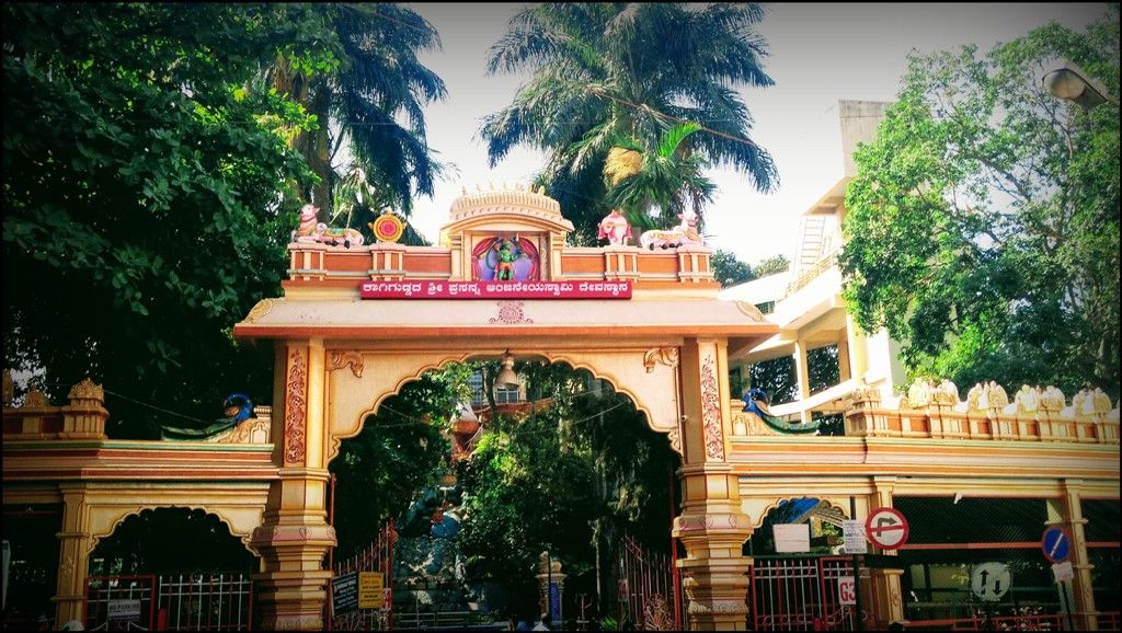 Ragigudda Sri Prasanna Anjaneyaswamy Temple Entry gate 