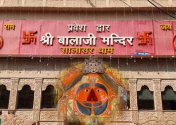 Salasar Balaji Mandir Entrance