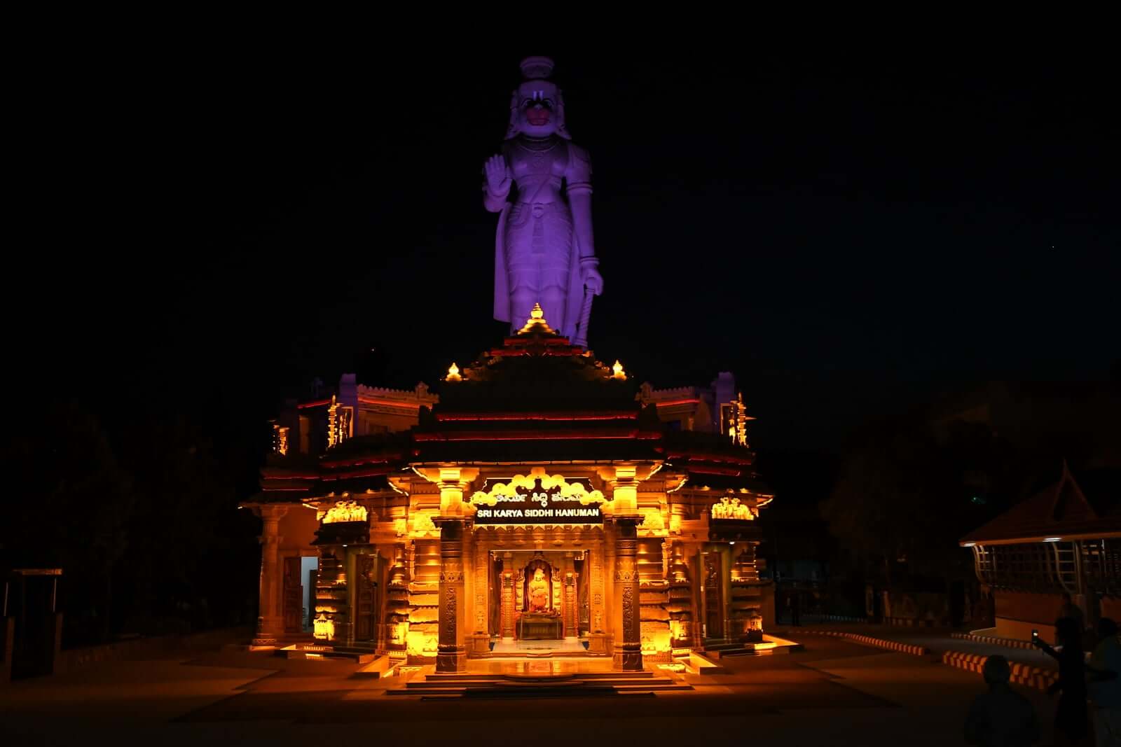 Sri Karya Siddhi Anjaneya Swamy Temple Complex