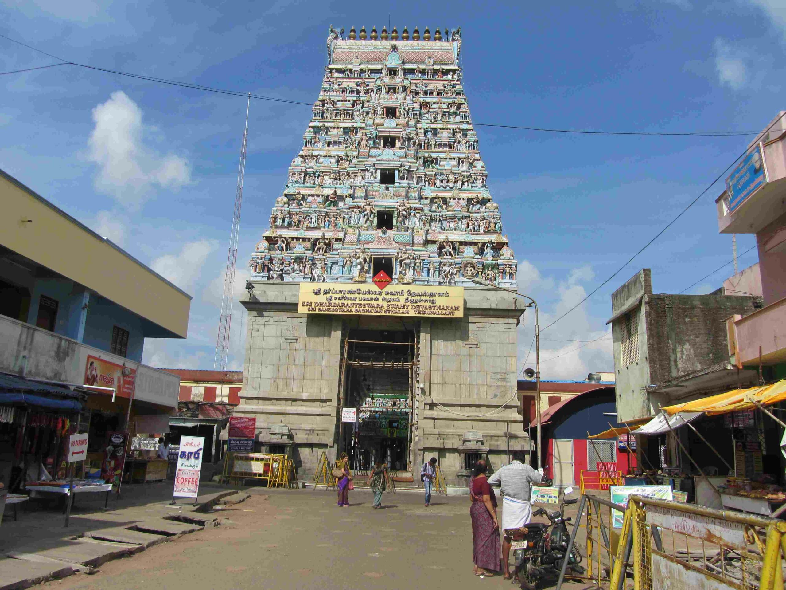Thirunallar Saneeshwara Bhagavan Temple Entrance 
