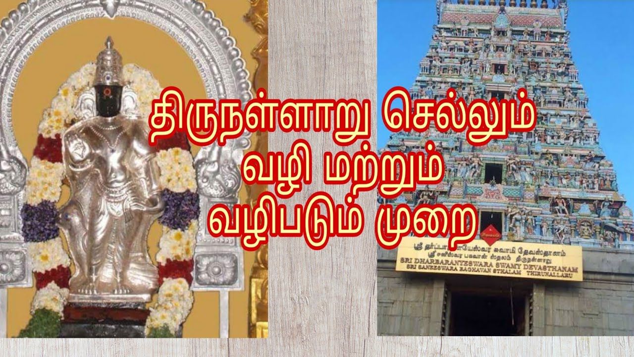 Thirunallar Saneeshwara Bhagavan Temple IDOL