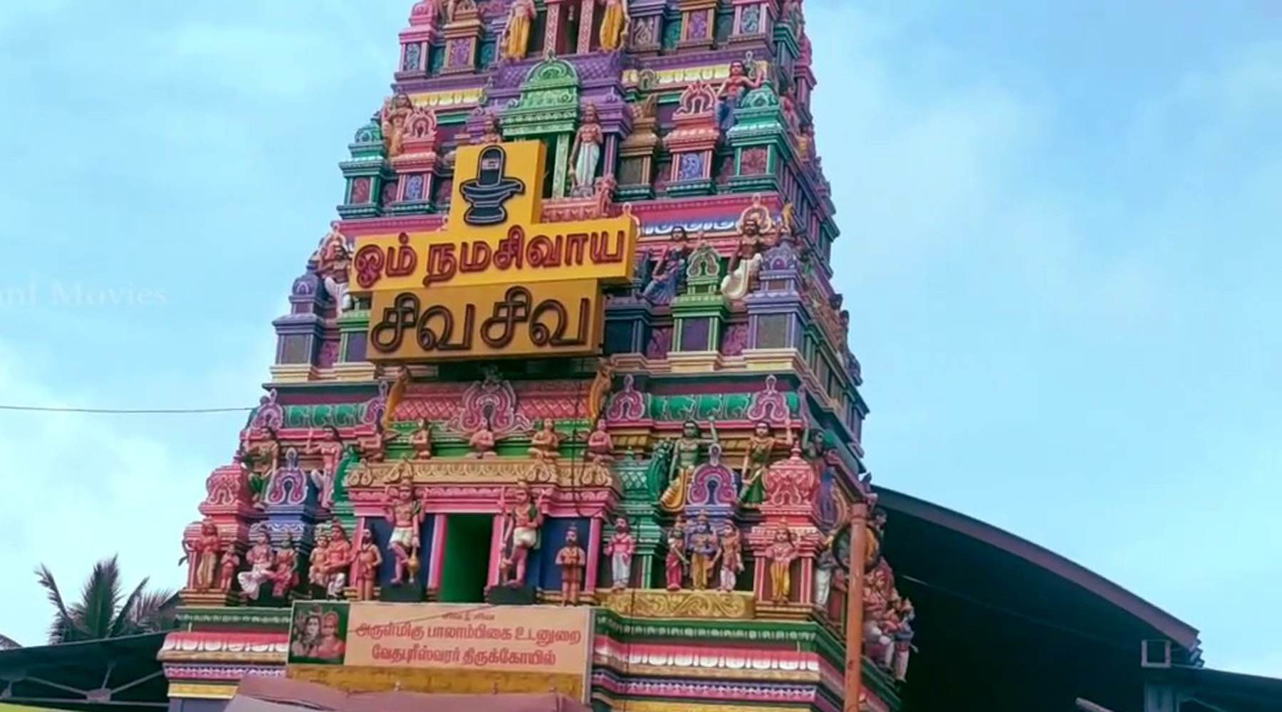 Thiruverkadu Temple Darshan