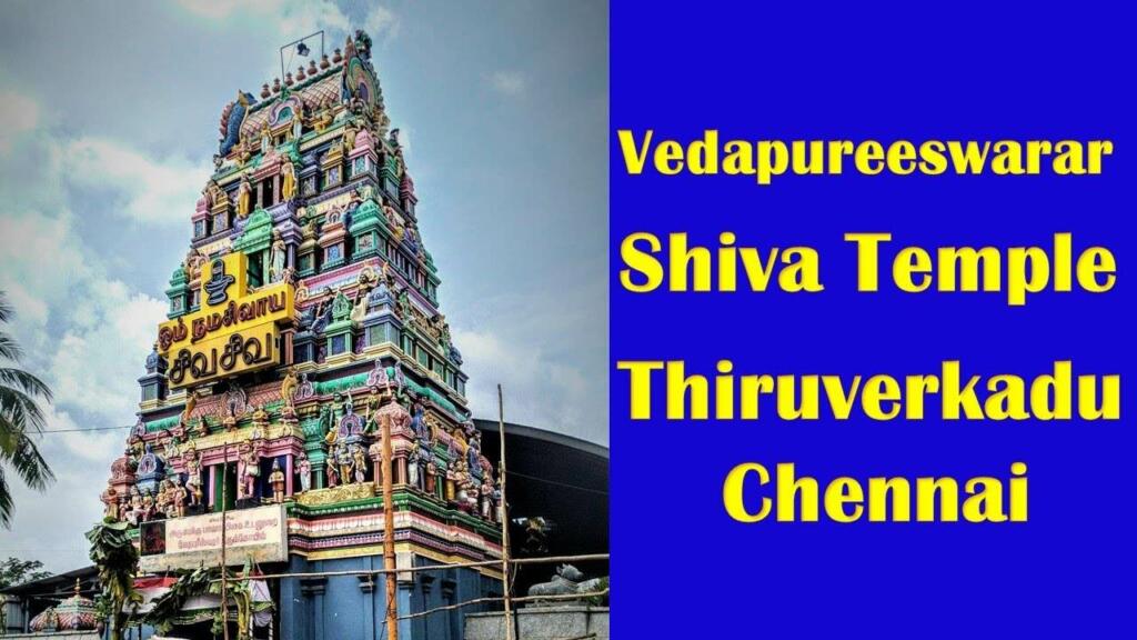 Thiruverkadu Temple chennai