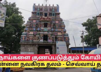Vaitheeswaran Temple entrance