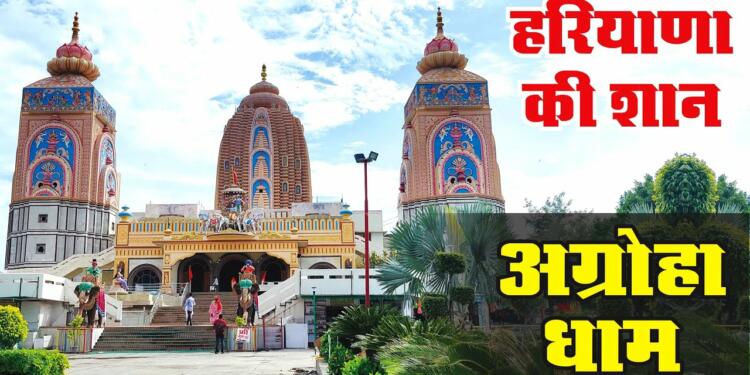 Agroha Dham Mandir Hisar, Timings, History, and Travel Guide