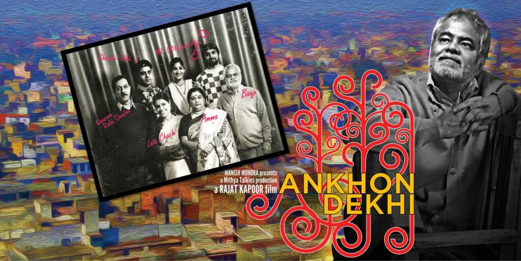 Ankhon Dekhi film
