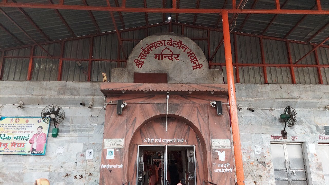 Belon Devi Mandir Bulandshahr Entrance 