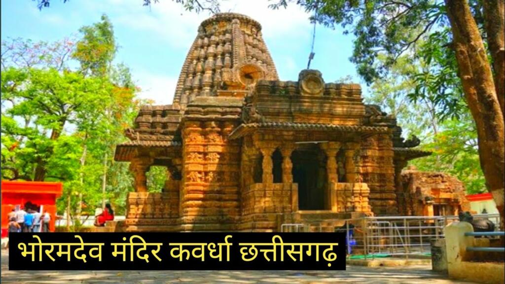 Bhoramdev Mandir Chhattisgarh, Timings, History, and travel guide