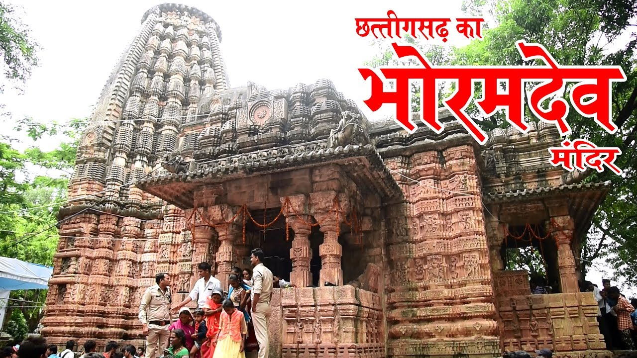Bhoramdev Mandir Chhattisgarh entrance