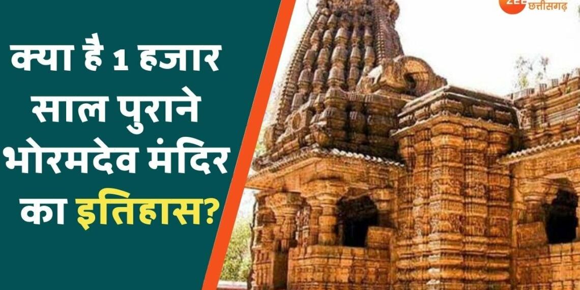 Bhoramdev Mandir Chhattisgarh, Timings, History, and travel guide
