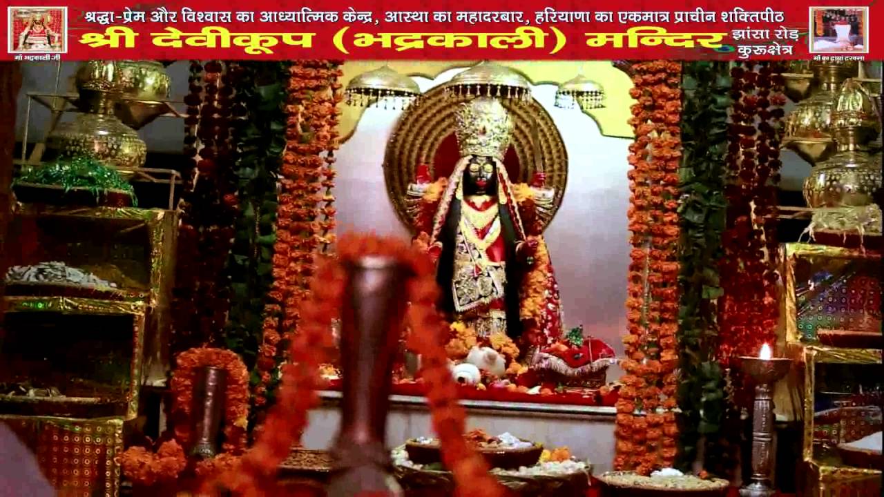 Ghode wala Mandir Kurukshetra Devi Darshan 
