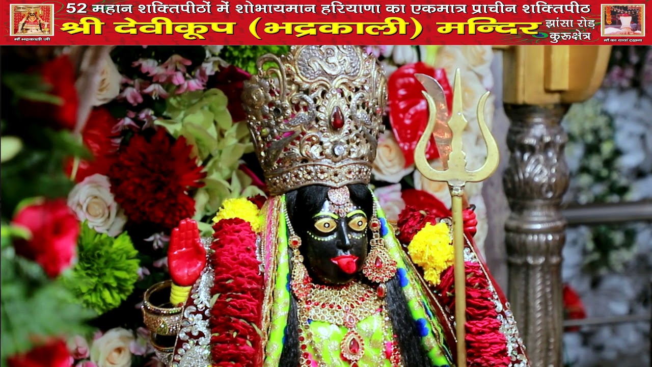 Ghode wala Mandir Kurukshetra Devi