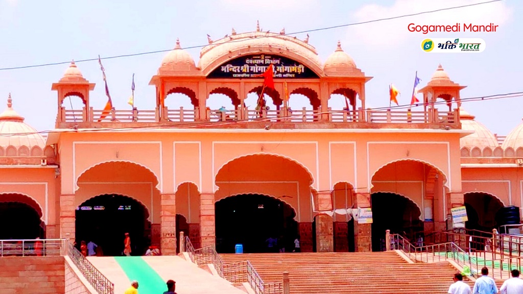 Gogamedi Mandir Hanumangarh darshan