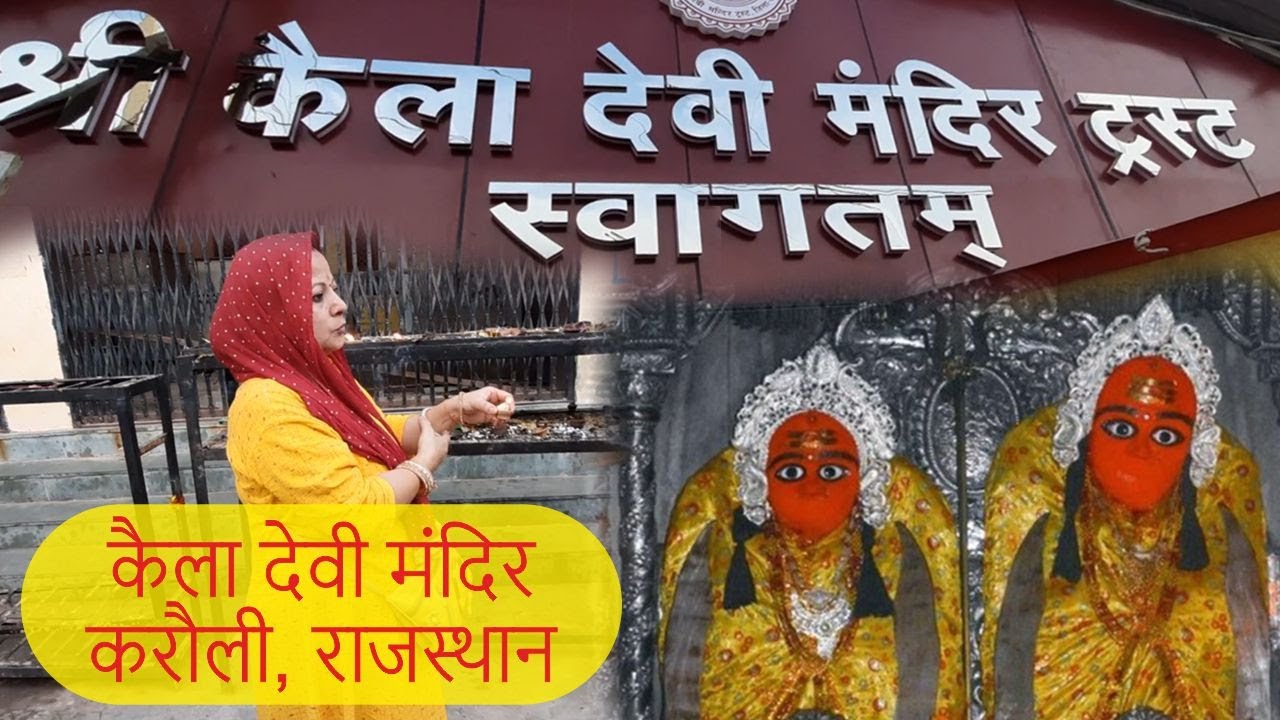 Kaila Devi Mandir darshan 