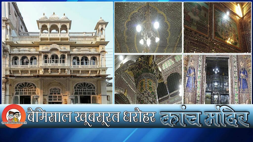 Kanch Mandir Indore Inside view