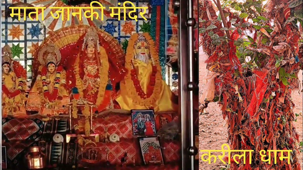 Karila Mata Mandir Ashoknagar IDOL 