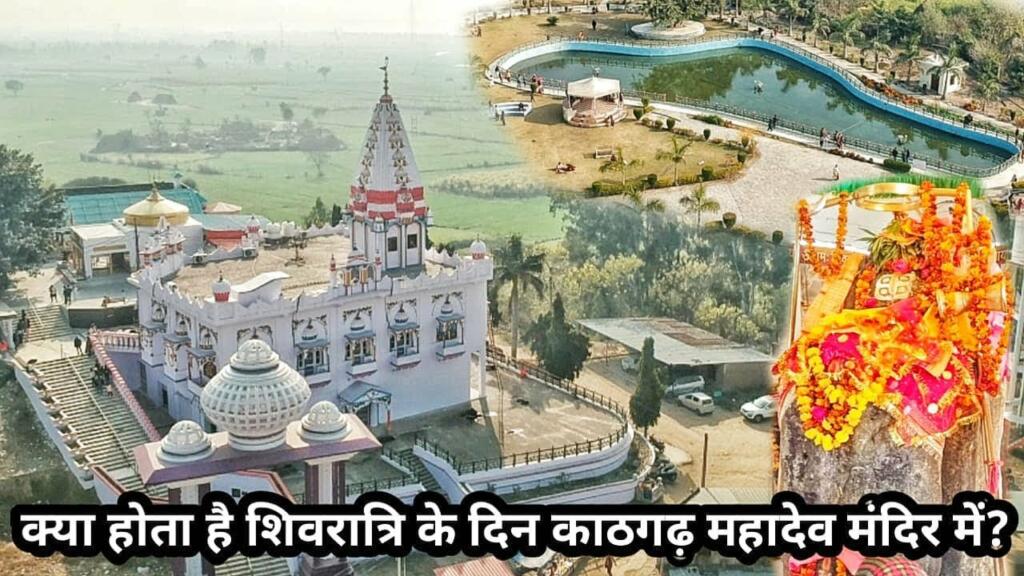 Kathgarh Mahadev Mandir Kangra drone view