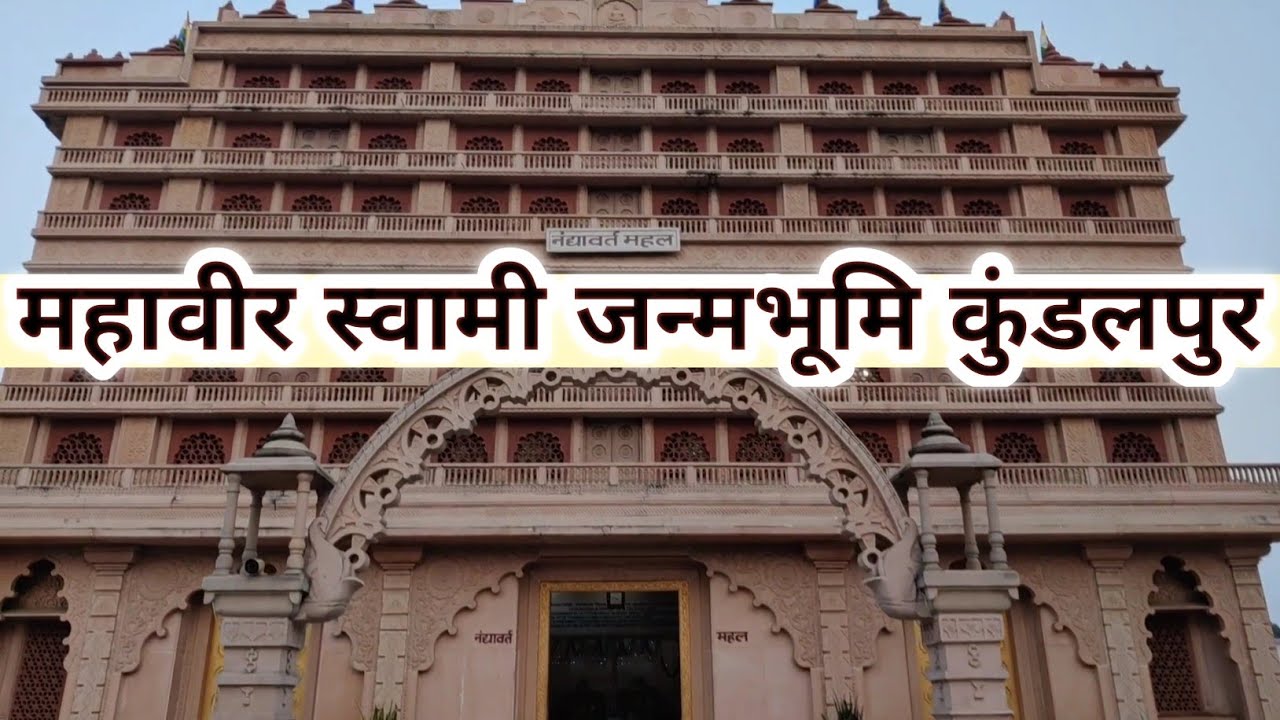 Kundalpur Jain Mandir entry gate