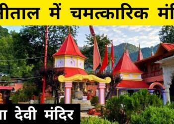 Naina Devi Mandir Building