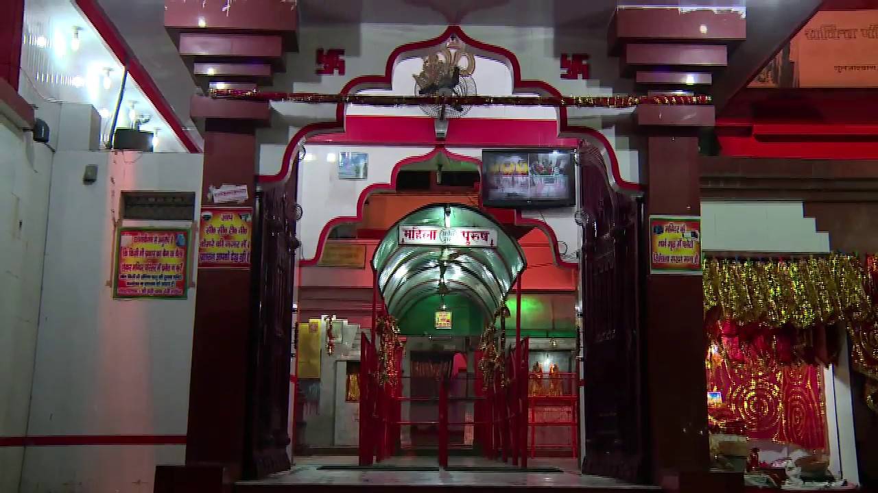 Patan Devi Mandir inside view