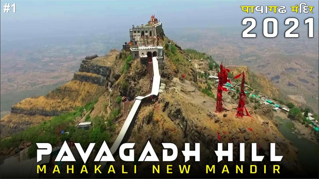 Pavagadh Mandir old temple