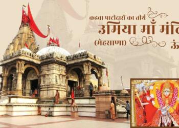 Umiya Mata Mandir darshan