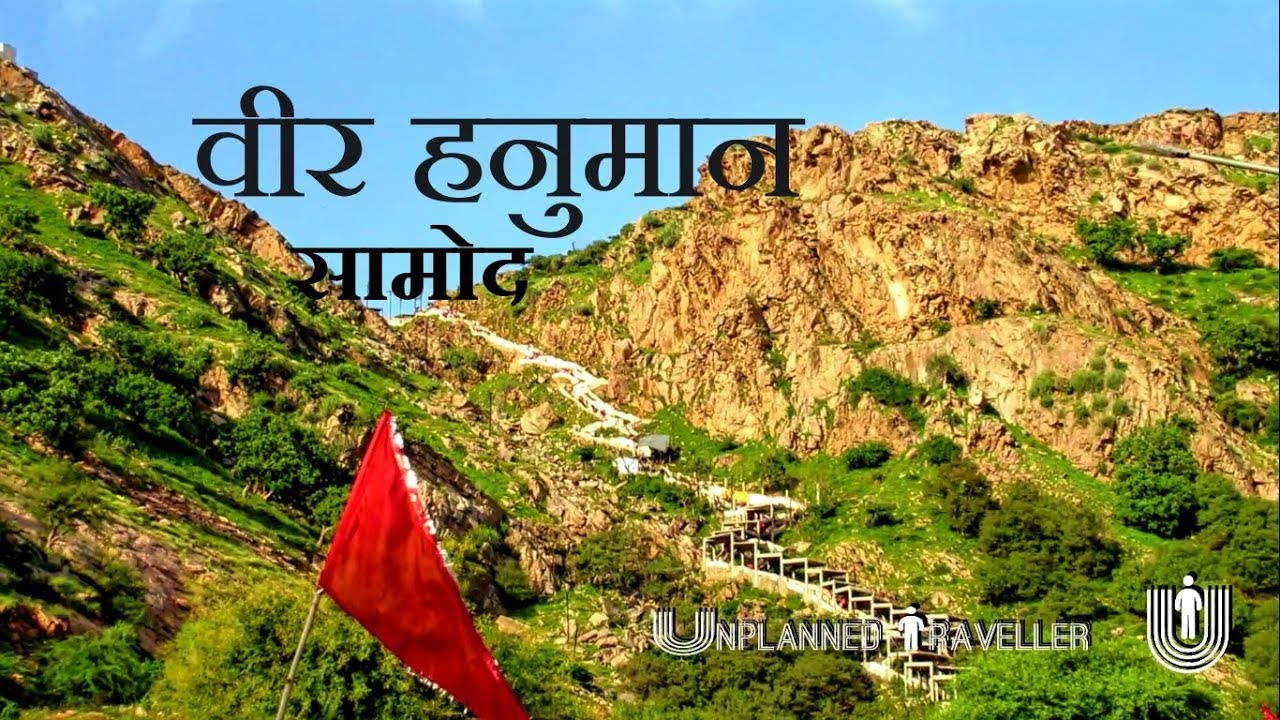 Veer Hanuman Mandir Jaipur Samod Hill