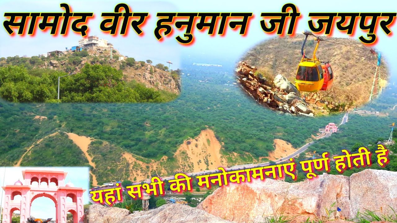 Veer Hanuman Mandir Jaipur Ropeway