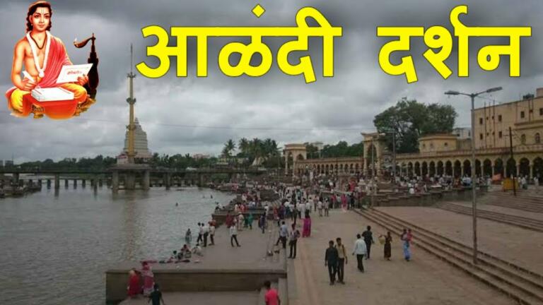 Alandi Mandir Pune, timings, history, travel guide and how to reach