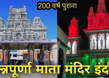 Annapurna Mandir Indore complex