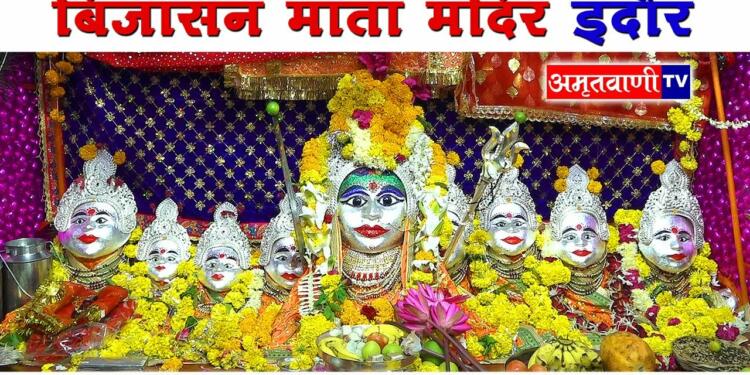 Bijasan Mata Mandir Indore IDOLS
